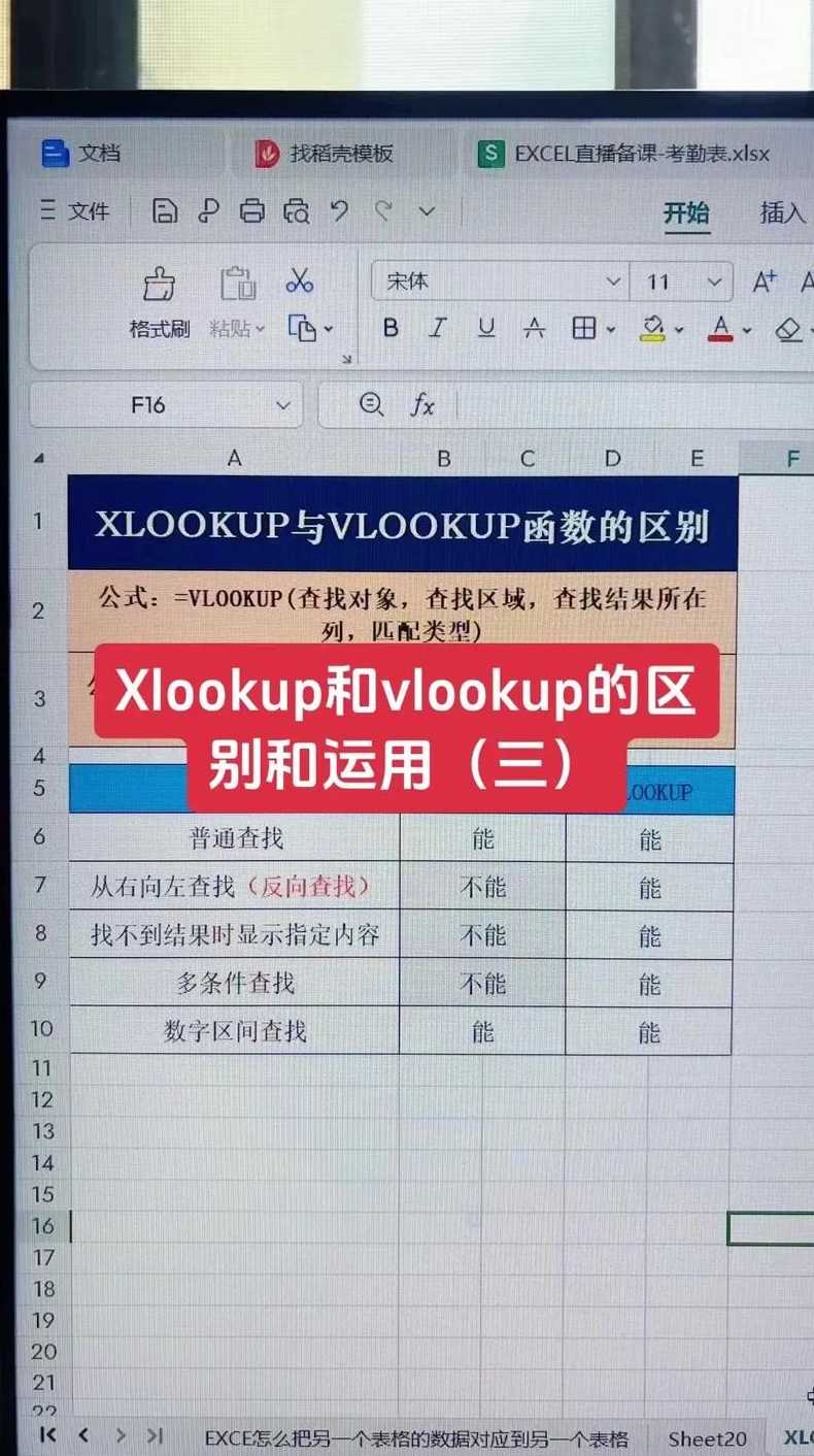 lookup函数为什么会出错（lookup为什么na）