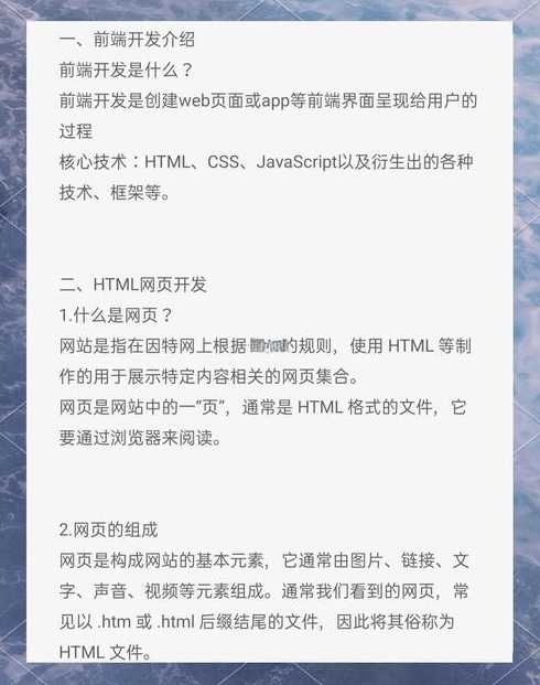web前端开发资料（web前端开发资料有哪些）