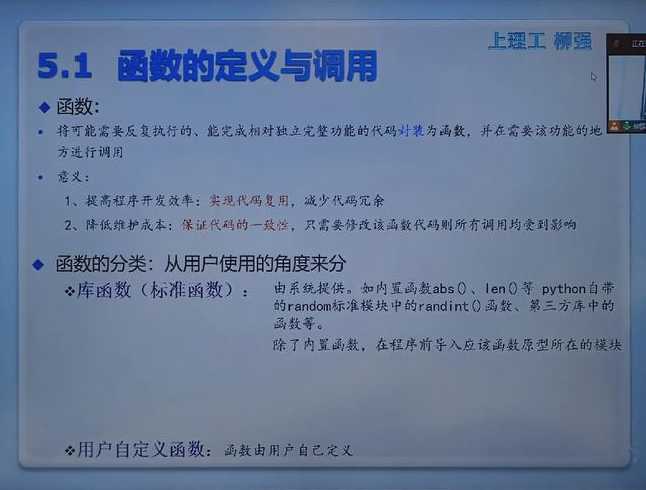 函数的定义和调用（python find函数的功能和用法）
