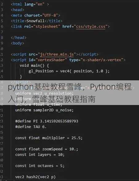 python基础教程雪峰