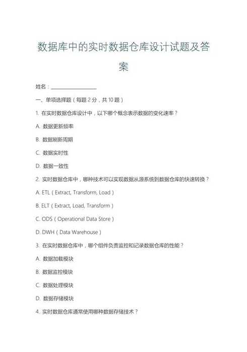 数据库范式例题详解（数据库范式例题和答案）