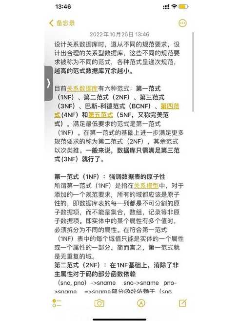 数据库范式例题详解（数据库范式例题和答案）