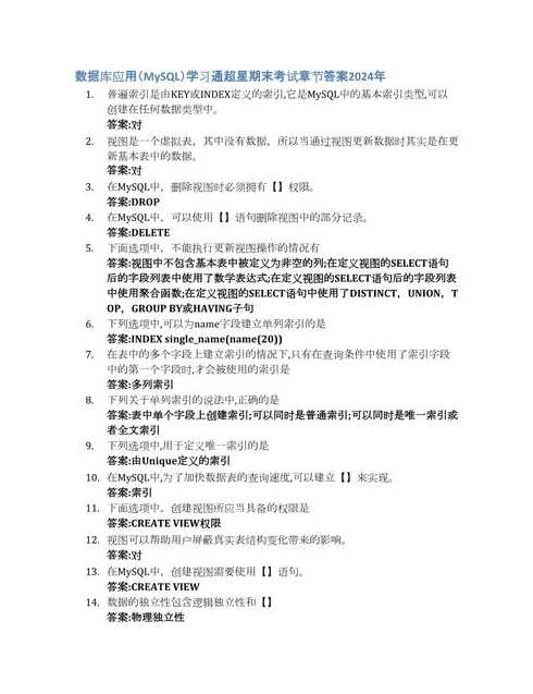 数据库范式例题详解（数据库范式例题和答案）