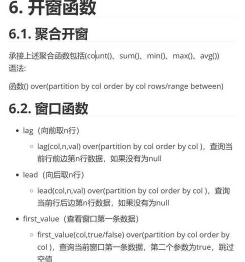 聚合函数和分析函数的区别（聚合函数和分析函数的区别是什么）