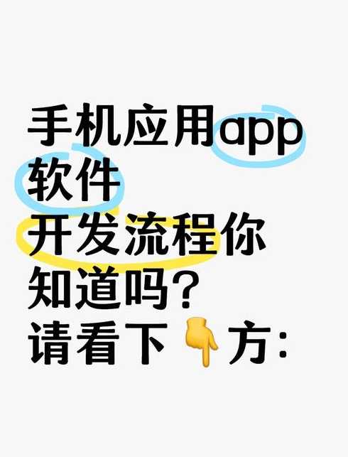 android手机软件开发教程（安卓app开发实例教程）