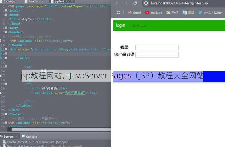 jsp教程网站