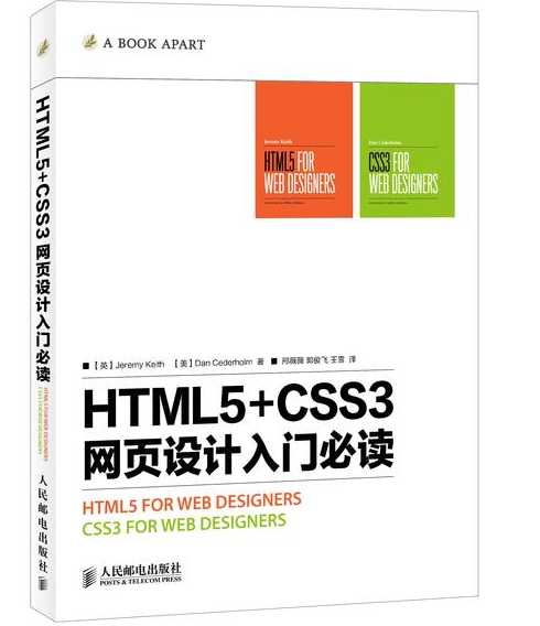 css3的使用（简要说明css3的用途）