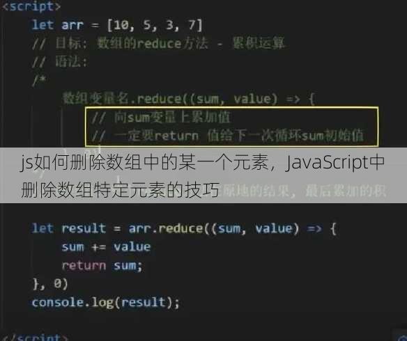 js如何删除数组中的某一个元素