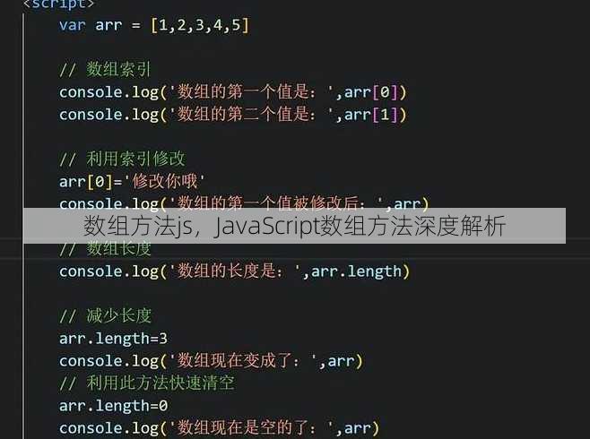 数组方法js