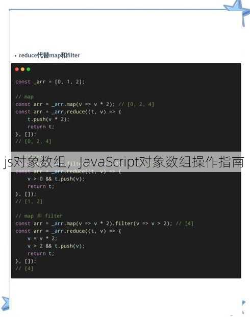 js对象数组
