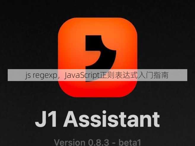 js regexp