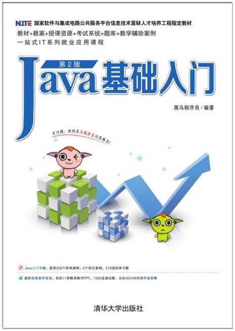 初学java（初学java看什么书）