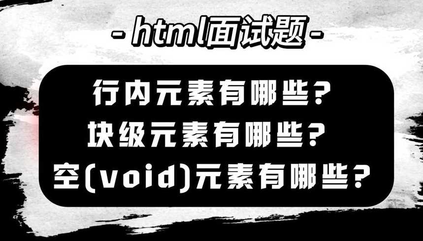 行内元素marquee（行内元素转换成行内块元素）