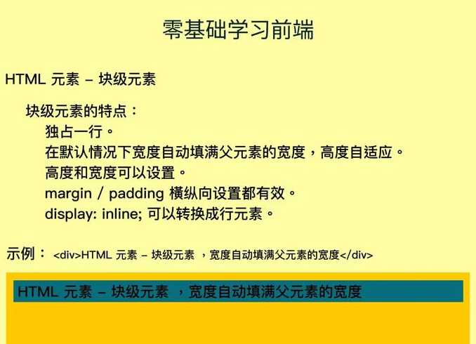 行内元素marquee（行内元素转换成行内块元素）