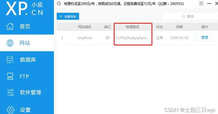 php下载（php下载安装）