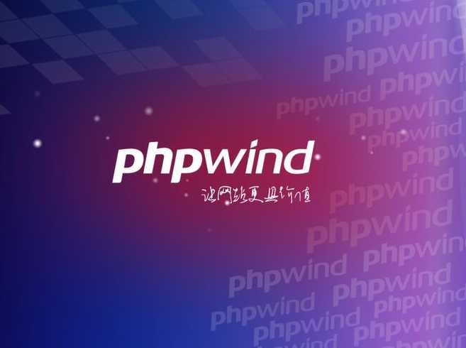 php下载（php下载安装）