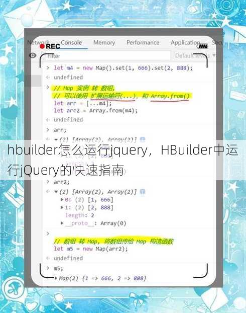 hbuilder怎么运行jquery