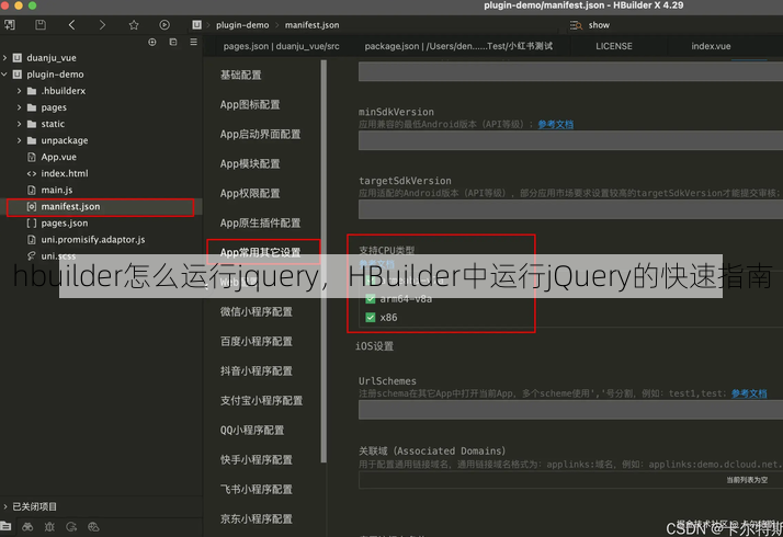 hbuilder怎么运行jquery