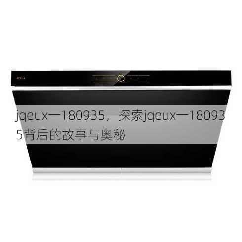 jqeux一180935