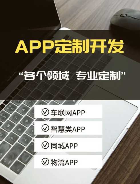 app定制开发设计（app定制开发解决方案）