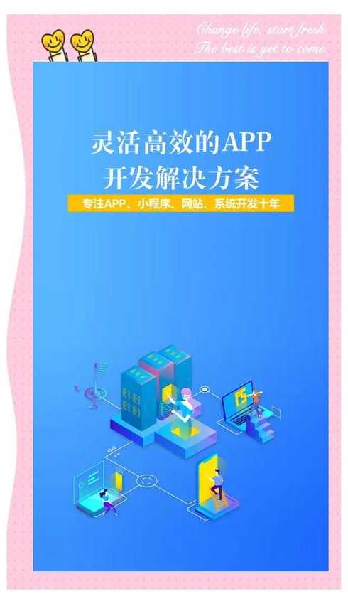 app定制开发设计（app定制开发解决方案）