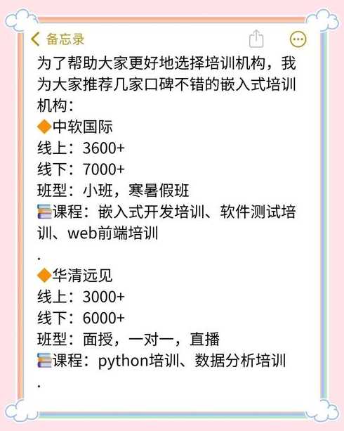 嵌入式工程师月薪多少（嵌入式工程师工作累吗）