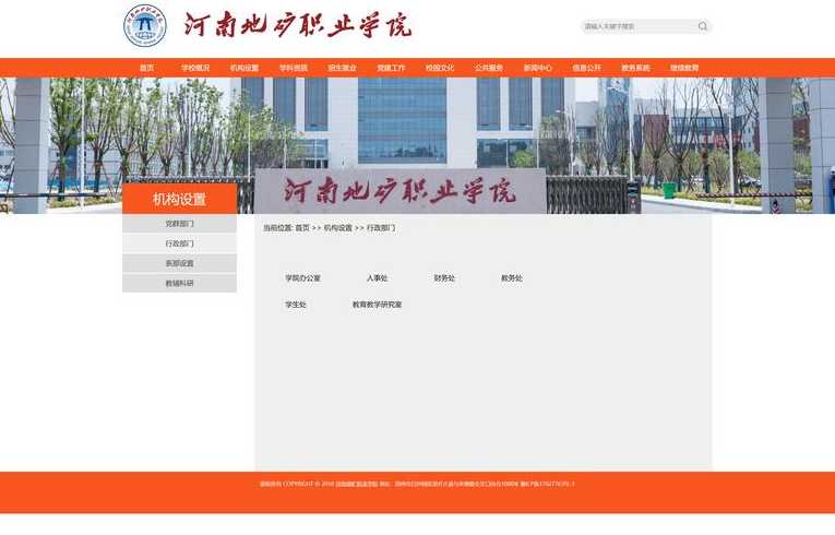 学校网站源代码（校园网站源代码）
