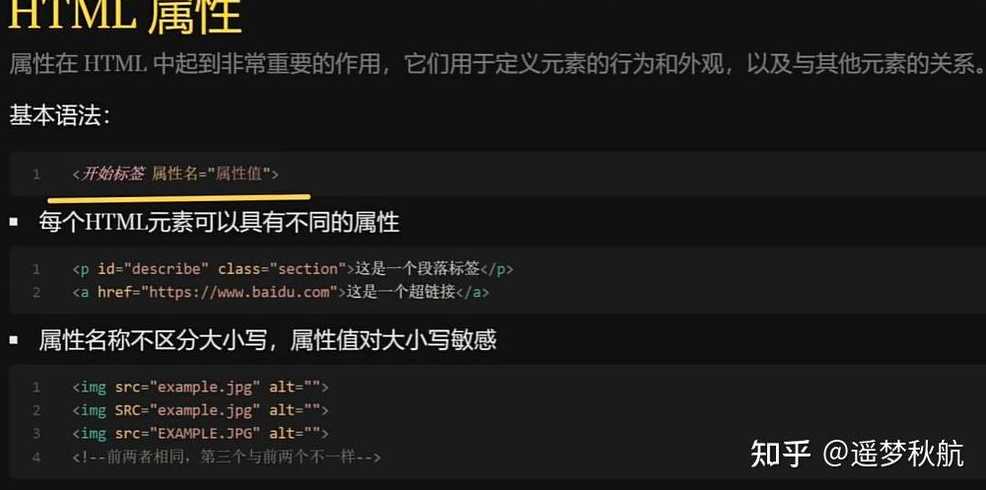 href属性值使用（href的属性值）