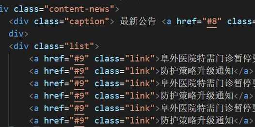 href属性值使用（href的属性值）