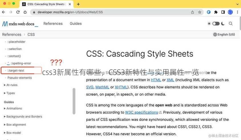 css3新属性有哪些