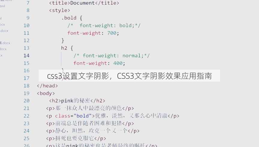 css3设置文字阴影