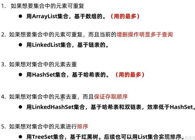 java集合对象（java集合超详解）