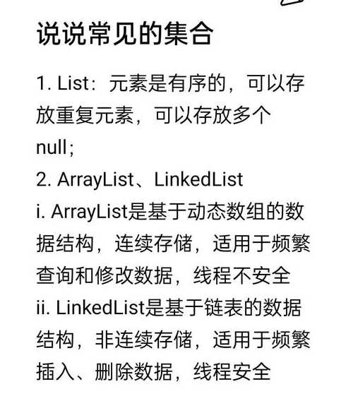 java集合对象（java集合超详解）