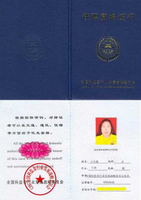 web前端工程师证书（web前端开发职业资格证书）