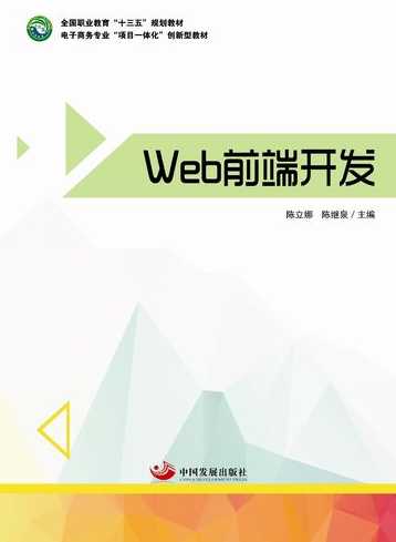 web前端工程师证书（web前端开发职业资格证书）