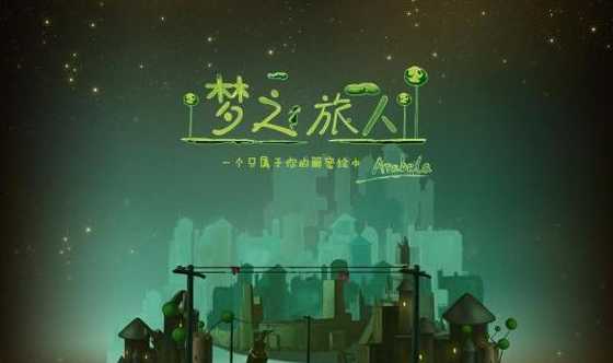 之梦平台（之梦什么意思）