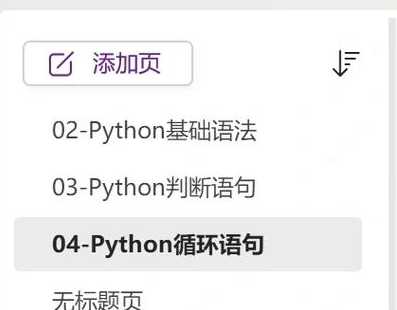 黑马程序员python课件（黑马程序员pink课件）