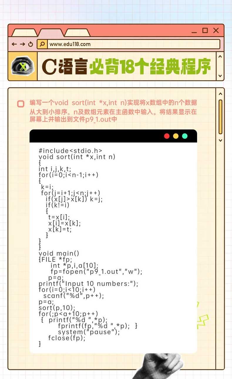 c语言学什么（学c语言用什么软件）