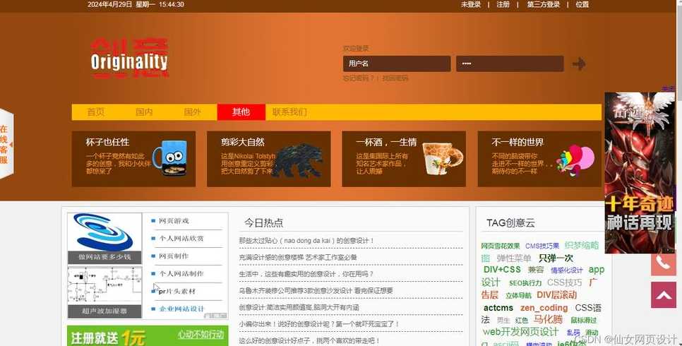 web前端开发期末大作业（web前端开发期末作业有什么简单的推荐）