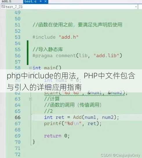 php中include的用法