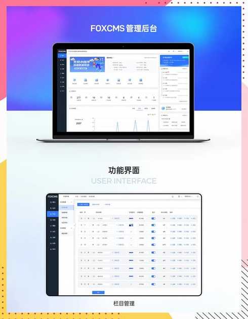免费开源cms内容管理系统（开源cms建站）