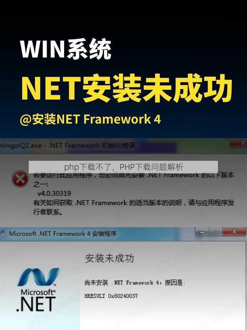 php下载不了