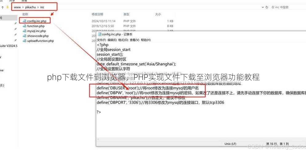 php下载文件到浏览器