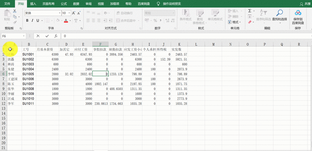 php数组大小