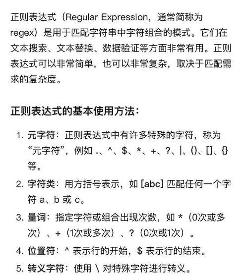 正则表达式工具菜鸟（正则表达式官网）