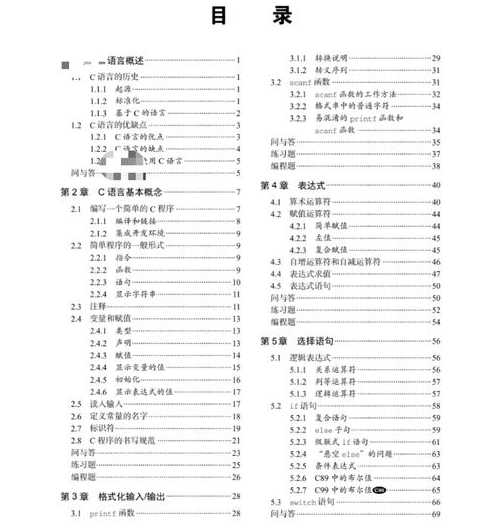 c语言入门电子书（c语言入门经典电子书）