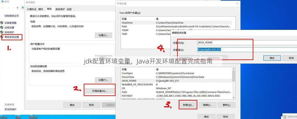 jdk配置环境变量