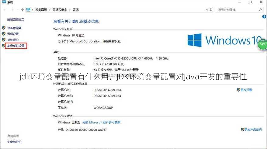 jdk环境变量配置有什么用