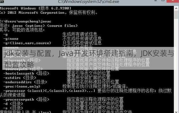 jdk安装与配置