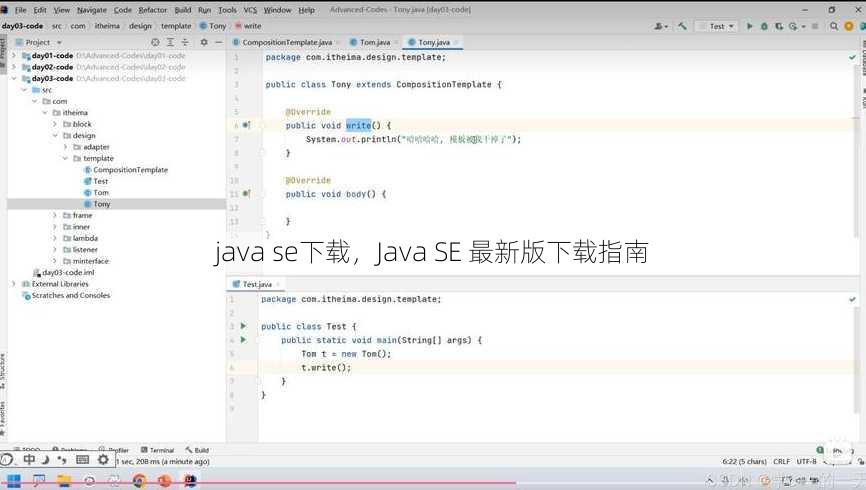 java se下载